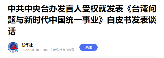 希望台湾同胞做堂堂正正中国人 坚定站在历史正确的一边