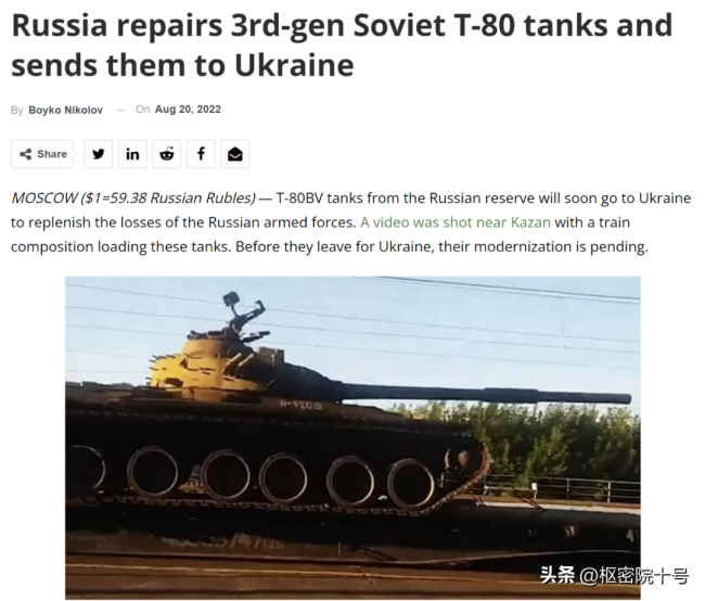 一年内，俄军将不再拥有坦克了？乌克兰人都没敢信……