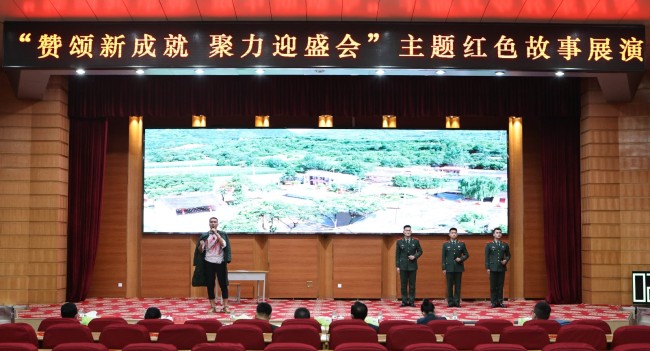 赞颂新成就 聚力迎盛会 红色故事展演精彩上演！