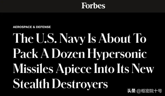 假想敌中国？美军高超音速导弹海上“射手”计划启动