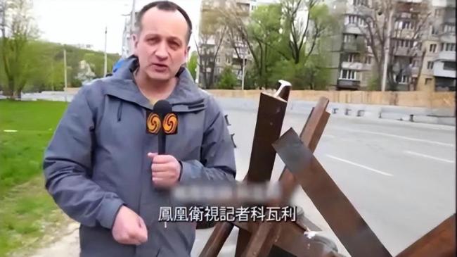 俄乌冲突一周年，凤凰卫视乌克兰特约记者科瓦利被征召入伍，没有结束期限 称希望等到战争结束的时候，还可以做一名记者