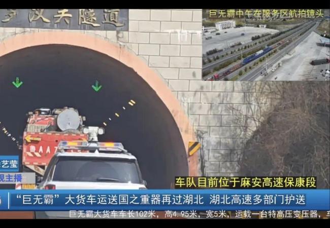 102米巨无霸大货车驶入荆门 明日抵达 湖北高速多部门正在护送