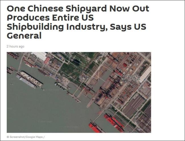 美军高官又炒作“中国威胁”，称中国一家船厂造的舰艇比美国所有造船厂都多