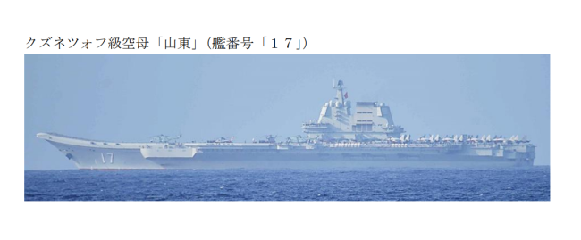 日本防卫省通报：首次发现航母山东舰进入西太平洋