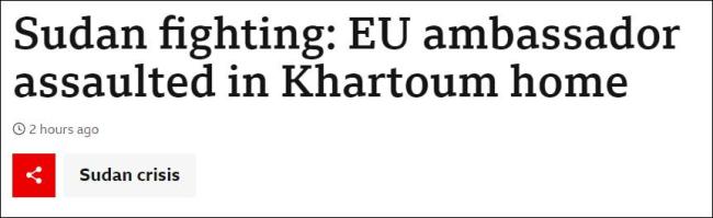 欧盟驻苏丹大使遭袭 本人无恙，敦促各方尊重国际法及敦促苏丹各方停止暴力冲突