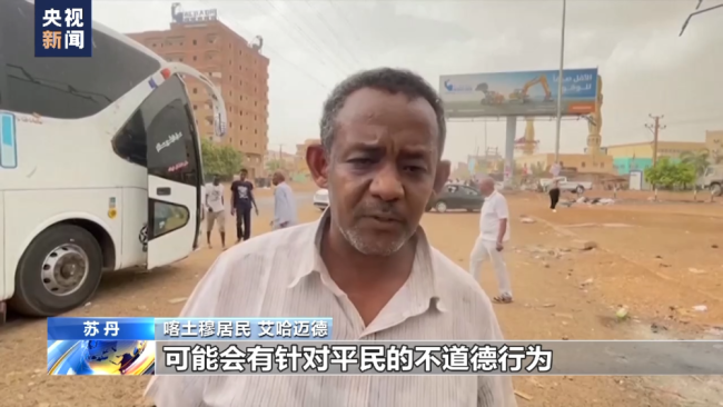 苏丹民众纷纷逃离战火 担忧未来命运