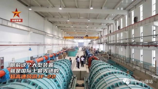 JF-22超高速风洞曝光 最高气流速度可达30马赫