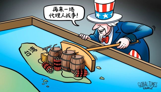 ▲美国试图把台湾变成“火药桶”，再度挑起一场代理人战争。（漫画丨刘蕊）