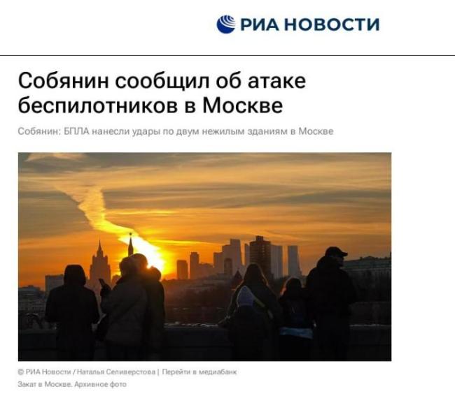 俄称莫斯科遭无人机袭击 共青团大街沿线部分交通被封锁