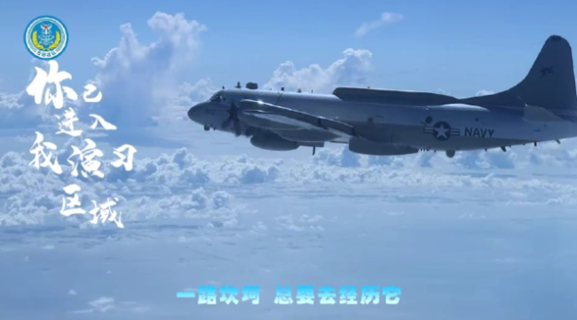 东部战区发布战训MV《阅海峡》,罕见披露驱离美军EP-3E画面