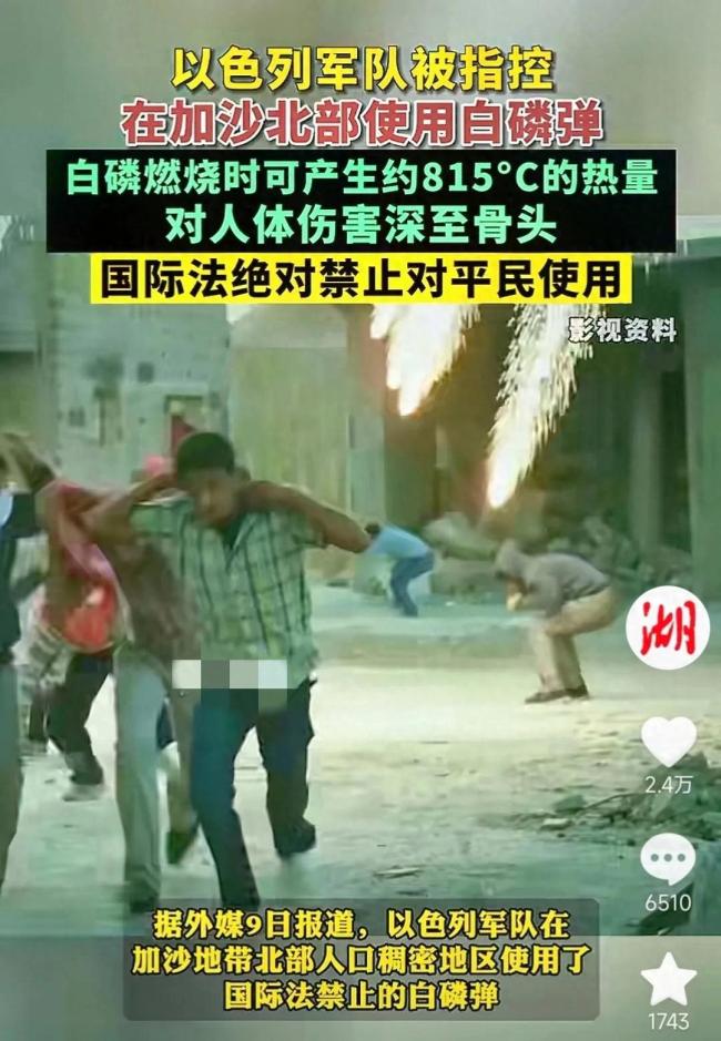 为什么一说到白磷弹他们都急了？