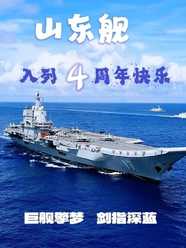 “劳模”入列四周年！山东舰今年三次前出西太，舰载机起降作业不断创纪录
