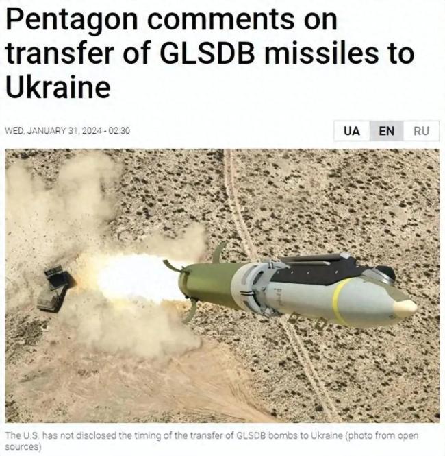 美军将向乌提供“陆射小直径炸弹” 射程约150公里
