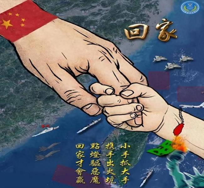 东部战区喊台湾回家，美欧高官召开会议，呼吁要和平解决两岸问题