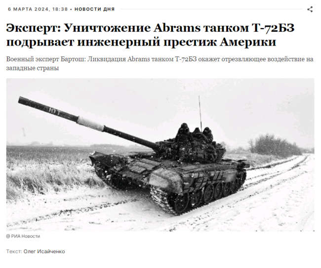 时隔30多年的报复：T-72一击绝杀M1A1！