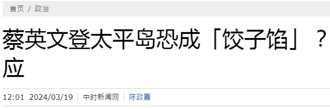 台湾担心：“如果歼-20出现在蔡英文专机旁边……”