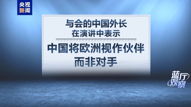 美国副总统万斯“炮轰”欧洲 美欧关系面临多重挑战