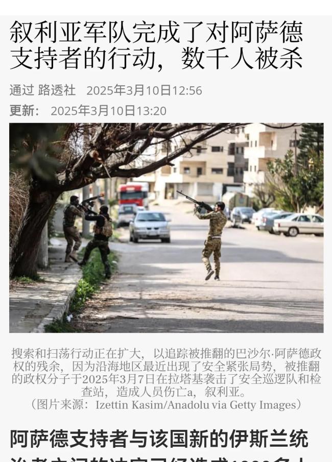 巴沙尔为何对族人死伤数千一言不发何保持沉默？