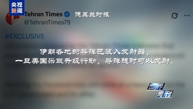 美伊双方互秀肌肉 为“大规模对抗”做准备？