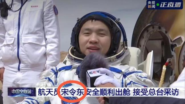 90后航天员宋令东出舱献飞吻 笑容满面表爱国心