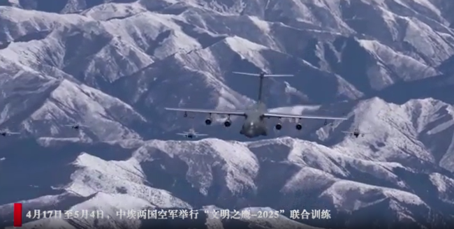 中埃两国空军举行联合训练 首次举行“文明之鹰-2025”联训