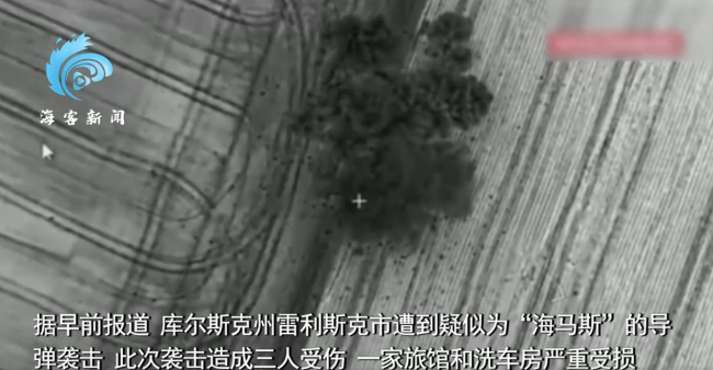 俄军休战后对乌发动猛烈打击：导弹垂直坠地 炸毁俄境内海马斯火箭炮
