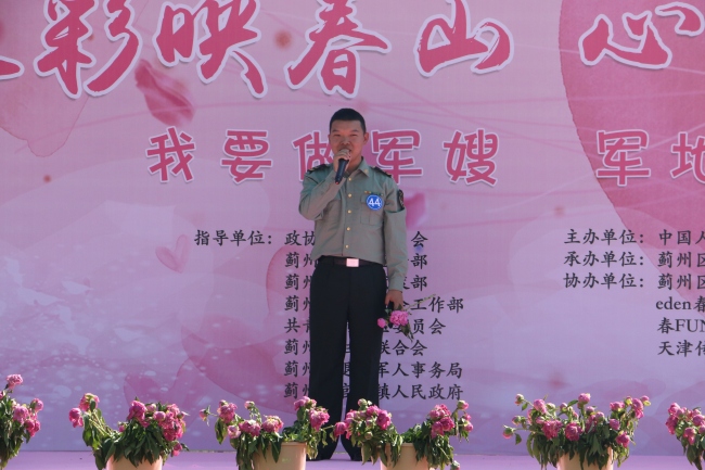 迷彩映春山 心动一世缘——天津市蓟州区军地联谊会浪漫开启
