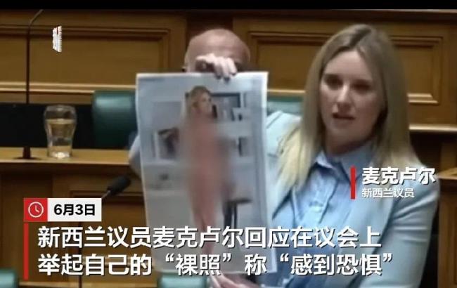 女议员议会上展示自己深伪裸照：证明深度伪造危害 事后称“恐惧”