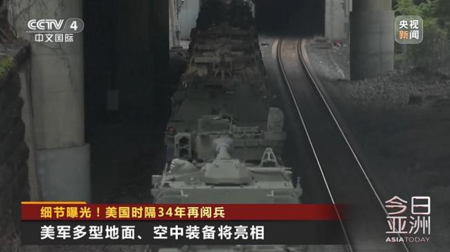 美国为何要举行阅兵式及庆祝活动，更多细节曝光