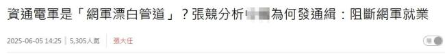 大陆通缉的效果来了！