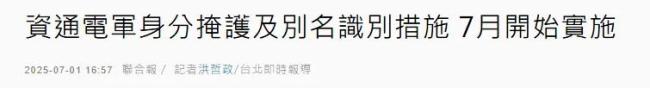 大陆通缉的效果来了！