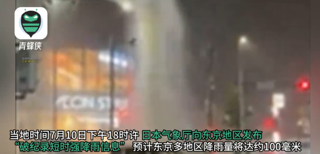 日本東京暴雨積水沒過車胎,，下水道噴涌數(shù)米高水柱砸毀車輛