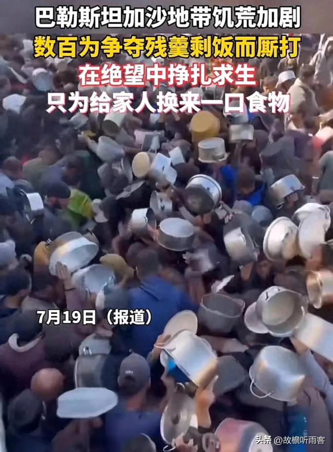 加沙有數(shù)百人爭著要?dú)埜ｏ?只為給家人換來一口食物