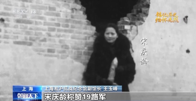 “必与日军拼命到底” 勿忘淞沪抗战