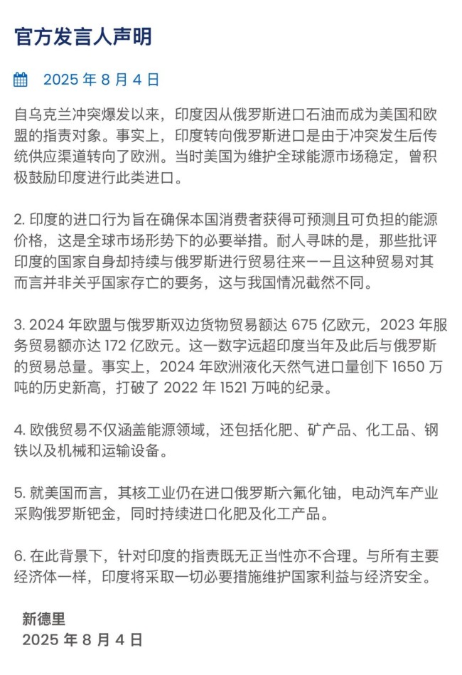 唐驳虎：围堵中国的美印联盟不战自溃，“围华联盟”名存实亡