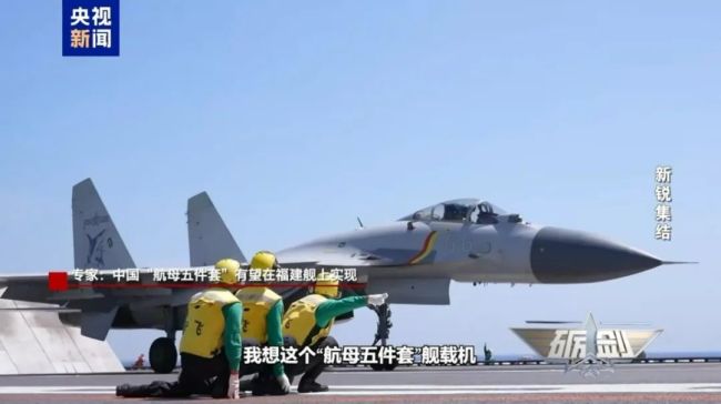 航母“五件套”到位，福建舰超越福特级，中国航母的黄金年代来了