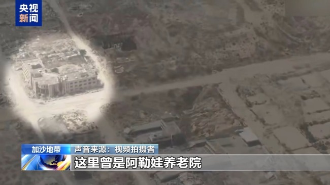 满目疮痍 恍若异世 航拍视频显示加沙“正逐渐被抹去”