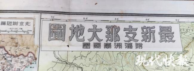 日本旧地图将台湾朝鲜半岛纳入版图：日军侵华的又一罪证