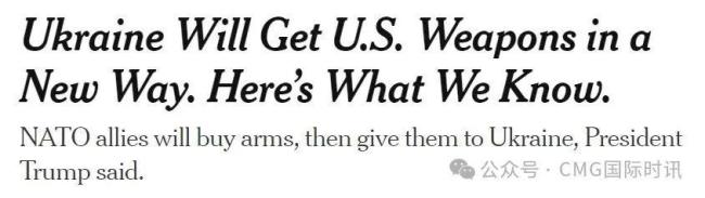 外媒：欧洲正受到美国的双重控制 欧洲在双重锁链下挣扎