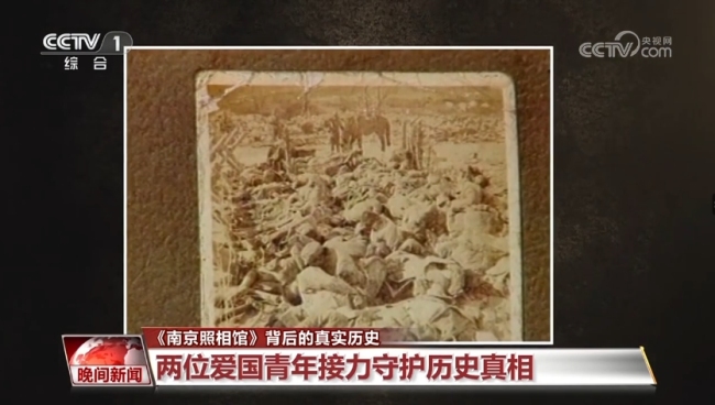 《南京照相馆》背后的真实历史
