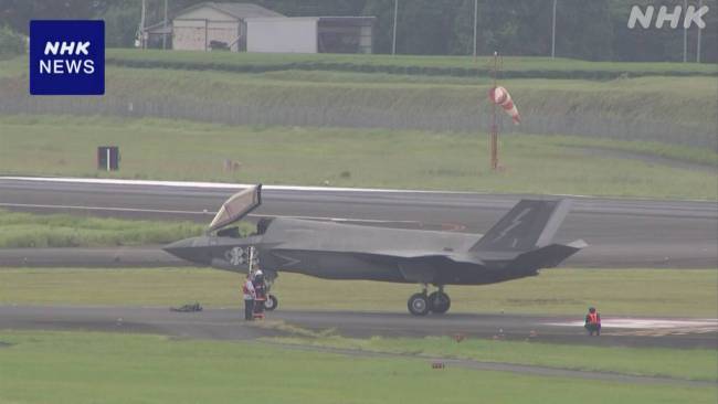 英军一架F-35在日本鹿儿岛机场紧急降落