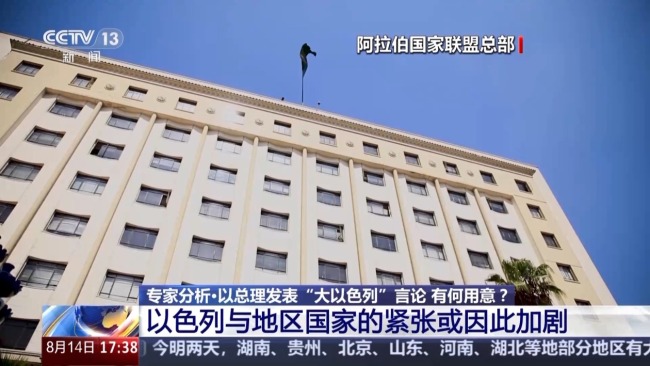以总理发表“大以色列”言论 有何用意？影响几何？