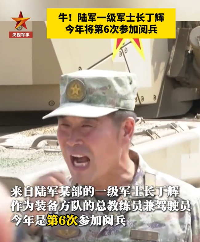 “兵王”第6次参加阅兵曾4次打头阵！