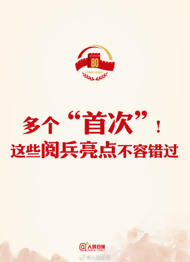 九三阅兵解锁了这些“首次” 生态画卷展现美丽黔西