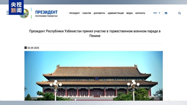 外媒：阅兵式展现中国人民捍卫和平的决心