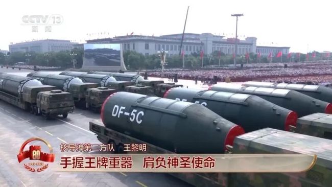 九三阅兵看细节(一):为何是东风-5C压轴?东风-51去哪里了?