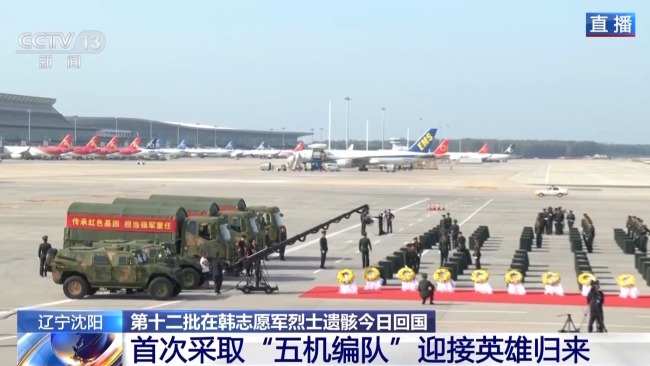 为烈士遗骸护航规格再次升级，五机编队迎英魂归国！