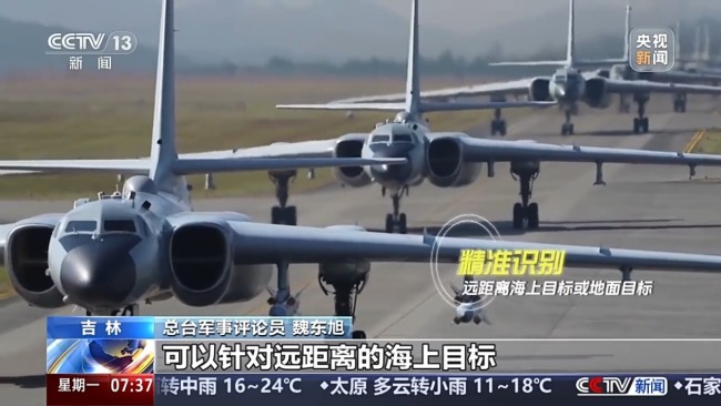 新旧两代同时亮相 中远程轰炸机“六爷”是如何进化的？