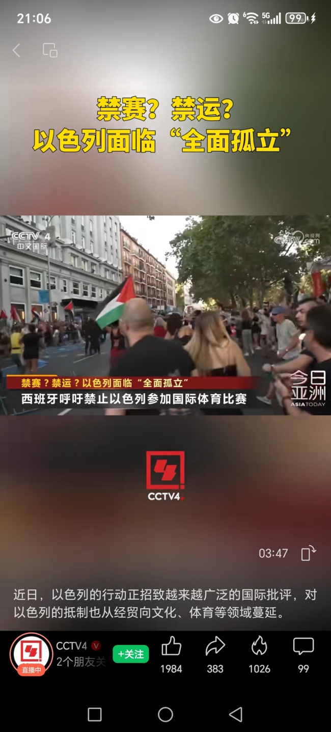 西班牙国王：停止屠戮加沙！