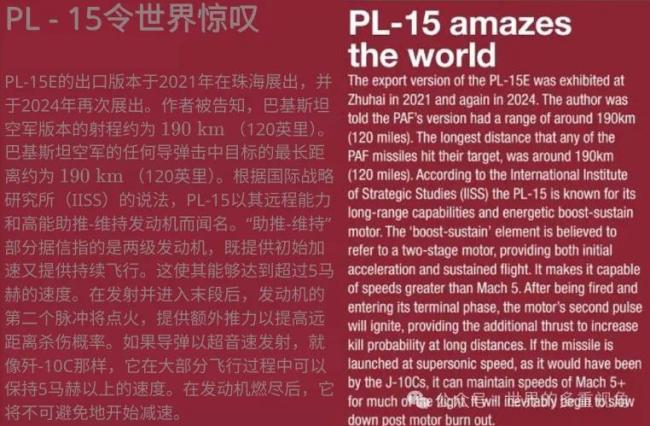 外媒称印巴空战歼10雷达立功！